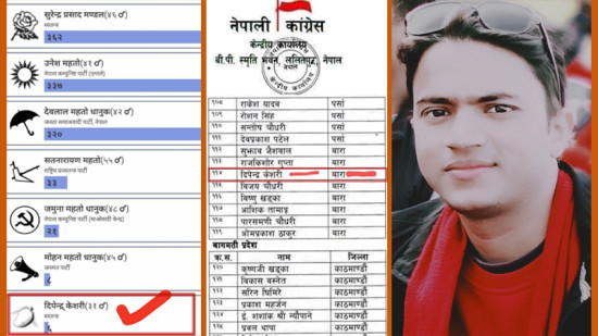 आँप चिह्नबाट चुनाव लडेर ६ मत ल्याएका दिपेन्द्र तरुण दलको केन्द्रीय सदस्य